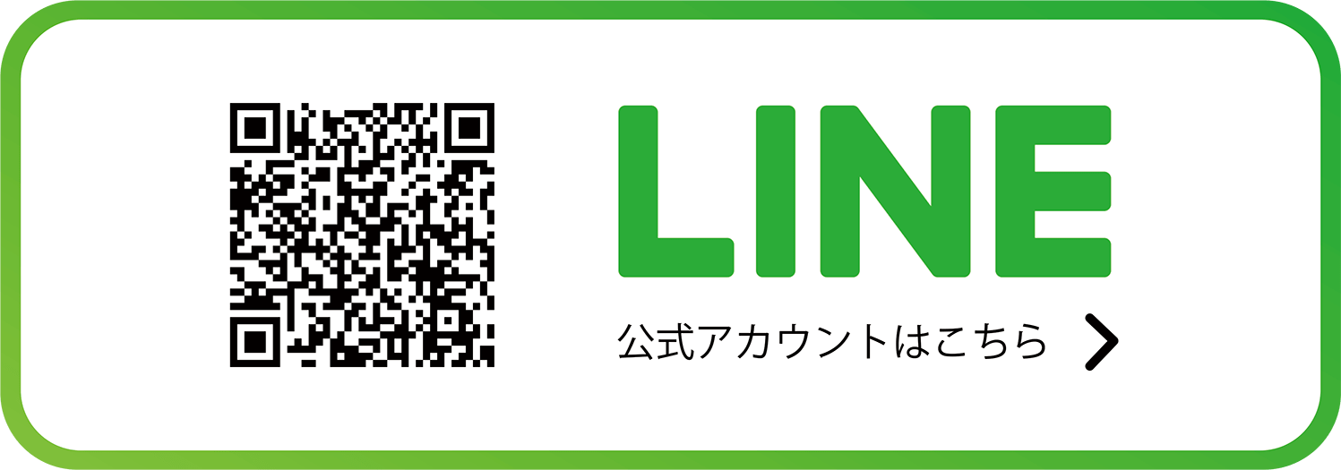 バナー：LINE